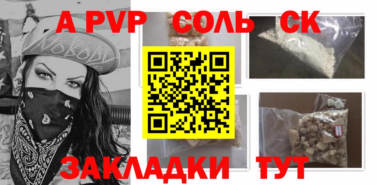 Alpha PVP Crystall  Вход с VPN  APVP кристаллы  Краснознаменск  Альфа ПВП СК КРИС 