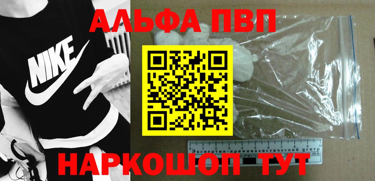 Alpha-PVP кристаллы Краснознаменск