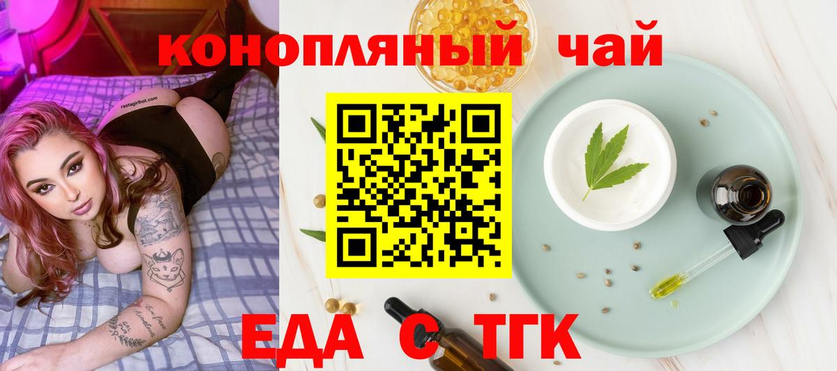 Краснознаменск  Cannafood конопля  Вход с VPN 