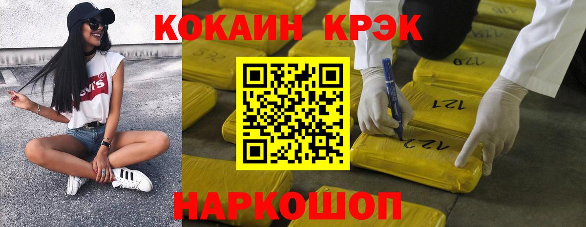 КОКАИН Перу  COCAIN Колумбийский  Краснознаменск  купить  сайты  Вход с VPN 