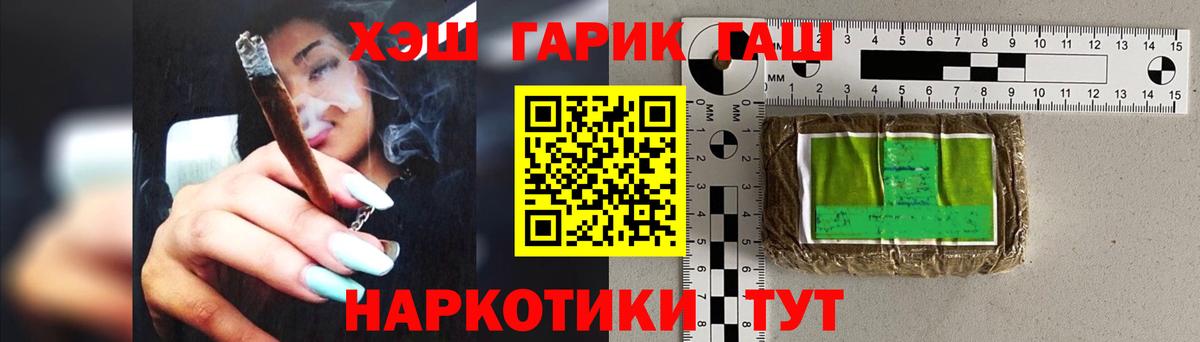 Гашиш  Гашиш 40% ТГК  Вход с VPN  Краснознаменск 