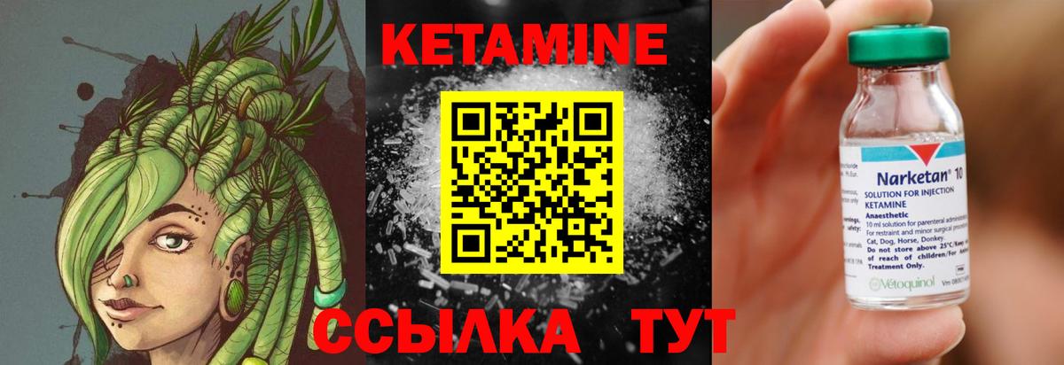 Кетамин ketamine  Вход с VPN  Краснознаменск 