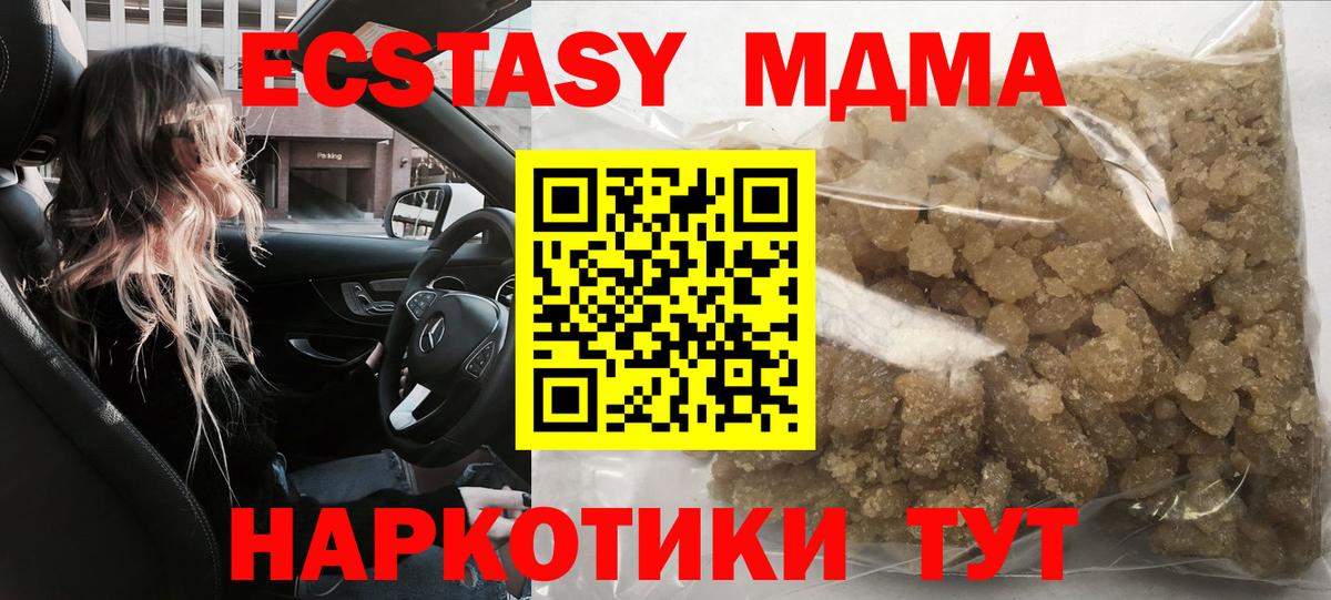 МДМА Molly  MDMA молли  Вход с VPN  Краснознаменск 