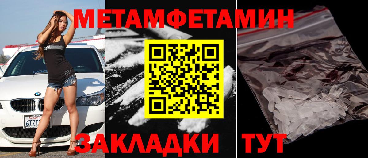 Первитин мет Краснознаменск