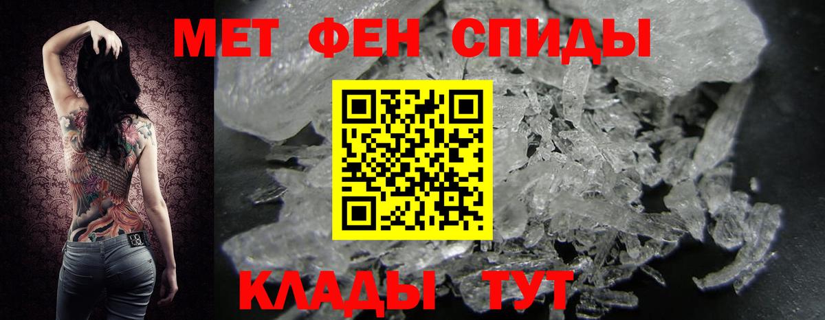 Первитин  Метамфетамин кристалл  Краснознаменск  Вход с VPN  Метамфетамин кристалл 