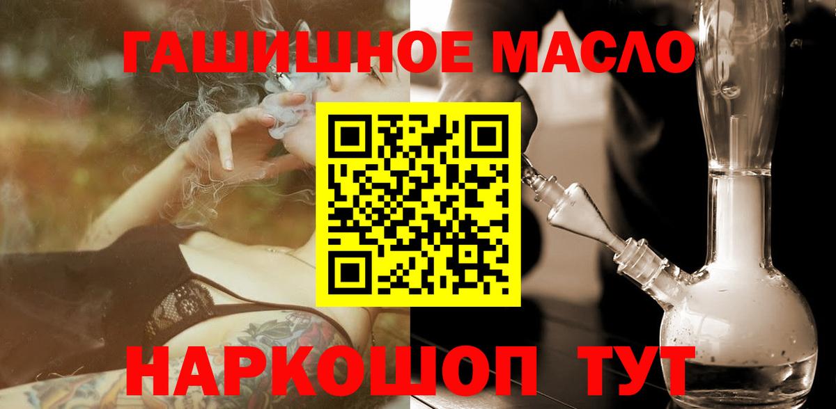 гидра маркетплейс  Вход с VPN  ТГК Wax  купить   Краснознаменск  ТГК THC oil 