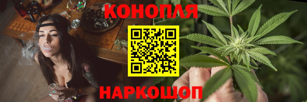 МАРИХУАНА LSD WEED Краснознаменск